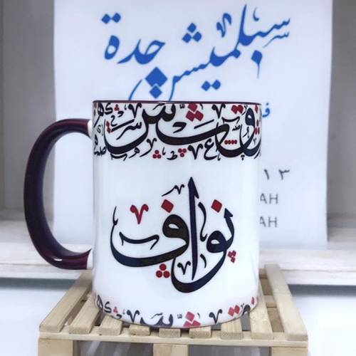كوب للقهوه او الشاهي
