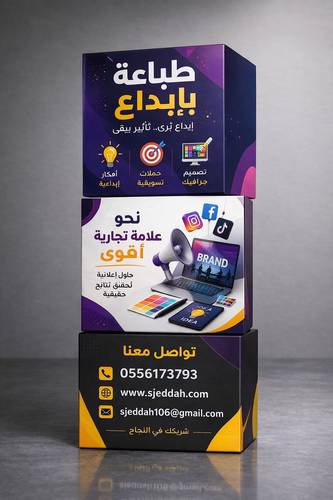 بوكس الاعلانات 