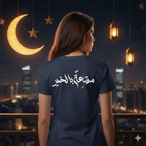 تيشرت الخير