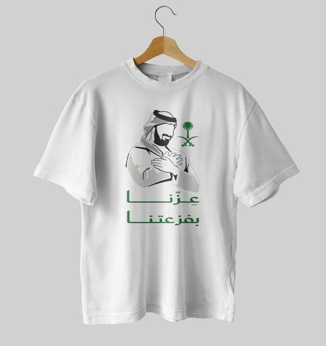 تيشرت اليوم الوطني - فزعتنا