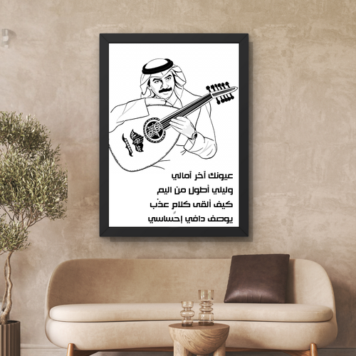 لوحة عبادي عيونك اخر امالي 