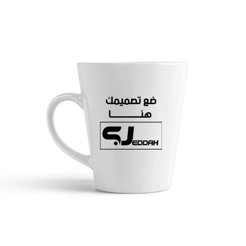 صمم كوبك المخروطي بنفسك