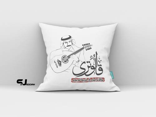 مخدة قالو ترى