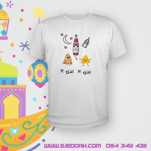 تيشرت رمضان 16