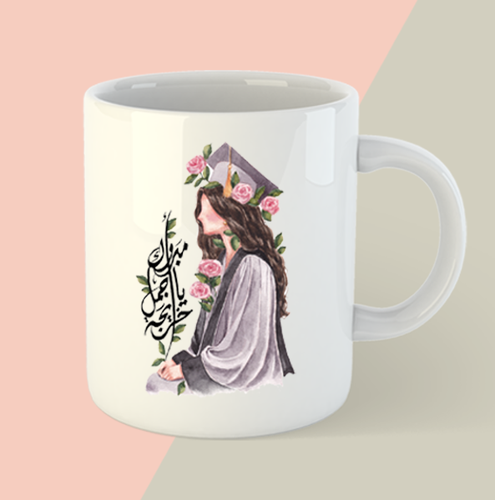 كوب التخرج