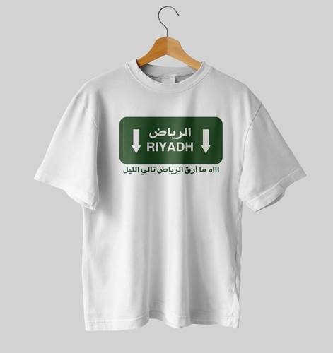 تيشرت اليوم الوطني - ما ارق الرياض