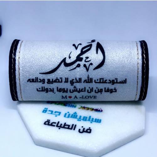 مسكة دركسون