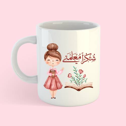 كوب تصميم حسب الطلب
