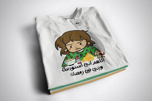 تيشرت رمضان 14