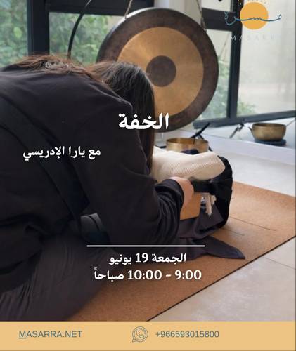 الخفة