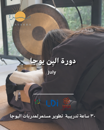 دورة اليِن يوجا