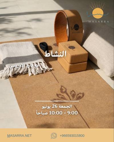 النشاط