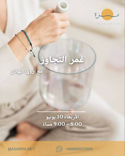 غمر التجاوز