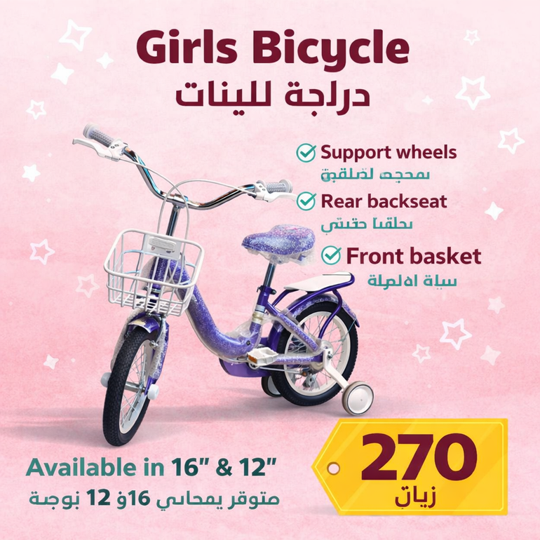 Girls 12
