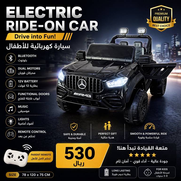 Children's electric ride on car 12v