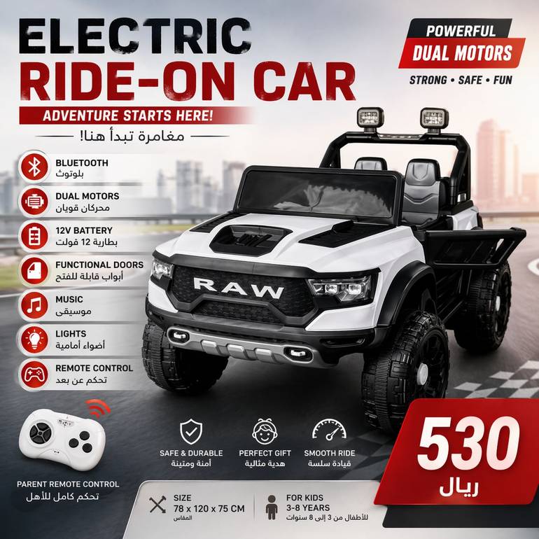 Kids electric ride on car 12v