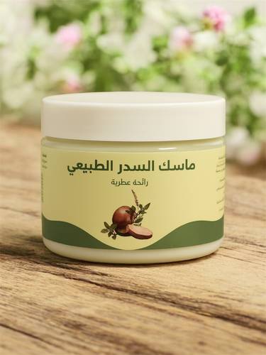 ماسك السدر الكريمي