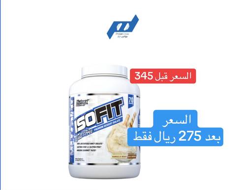 نوتريكس ايزو فت 5 باوند