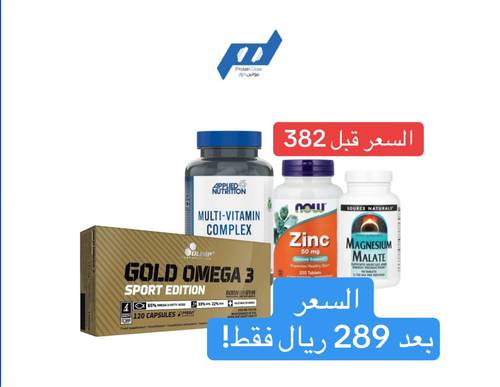 بكج فيتامينات و معادن 