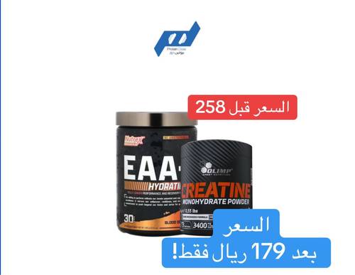 بكج كرياتين و احماض أمينية