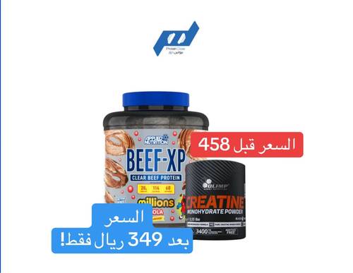 بكج بروتين بيف و كرياتين 