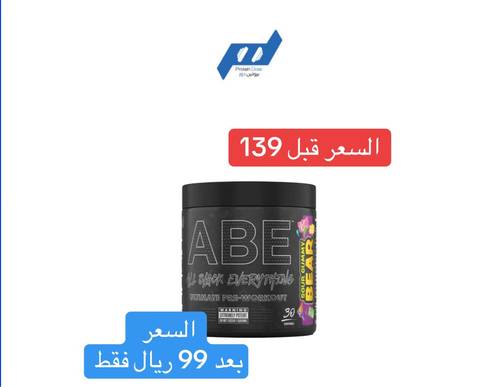 منتج طاقة قبل التمرين باودر ABE من ابلايد نيوترشن 
