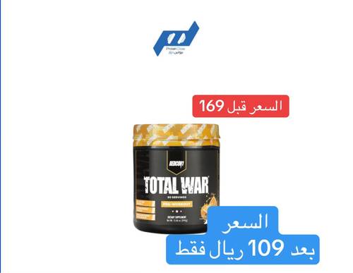 ريد كون 1 توتل وار بري ورك اوت 30 حصه 