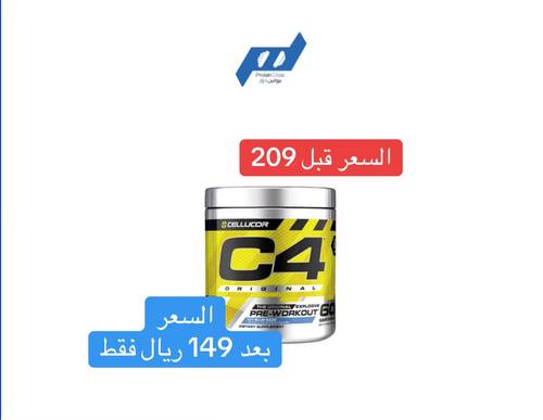 سيليكور سي فور بري وورك اوت 60 حصه