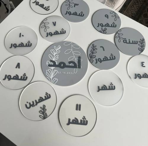 مجموعة الشهور