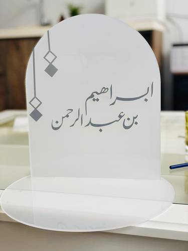 ستاند تقديم 