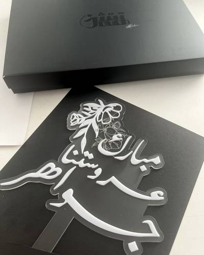 تغريسة اكريلك بخلفية شفافة
