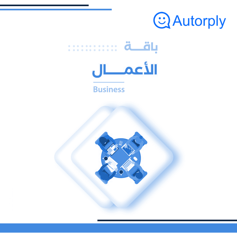باقة الأعمال-سنوي