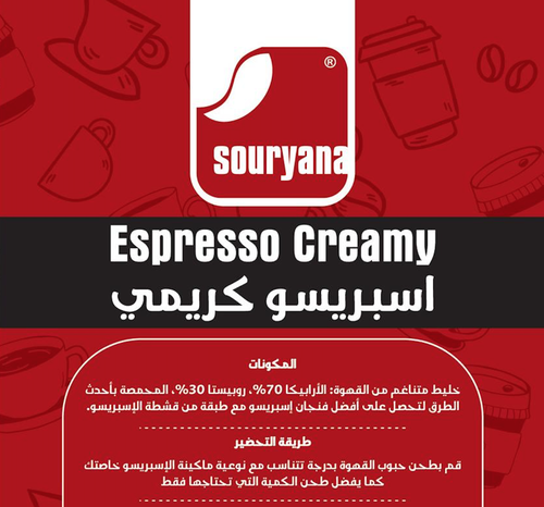 اسبريسو كريمي
