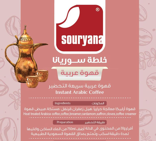 خلطة قهوة سعودية جاهزة للتحضير (عبوة ربع كيلو) 