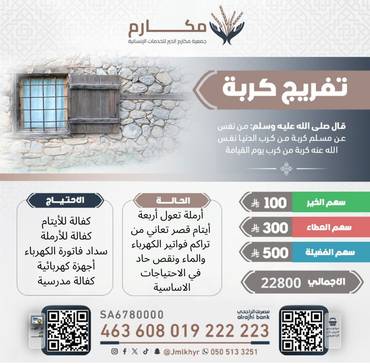   (@) أرملة أم اربعة ايتام 