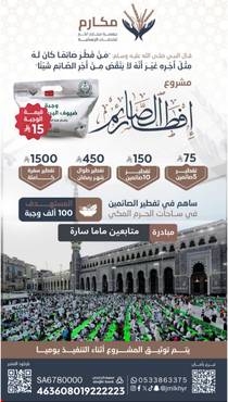 مبادرة متابعين ماما سارة 
