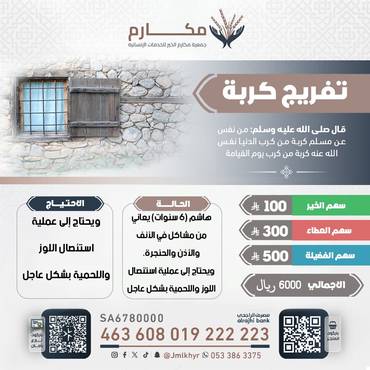 هاشم 6 اعوام بحاجة الى تدخل جراحي عاجل 