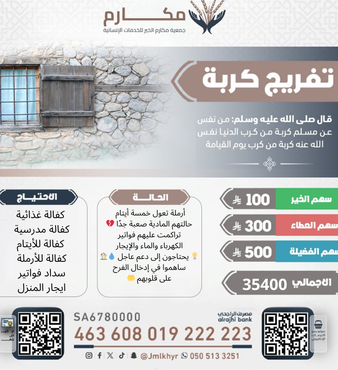 (@) ارملة ام خمسة أيتام 
