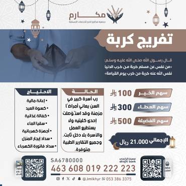   حالة إنسانية عاجلة