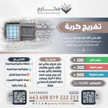 حالة عاجلة لمريض سرطان 