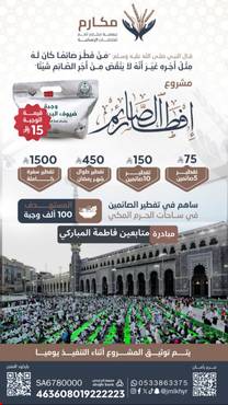 مبادرة متابعين د.فاطمة المباركي 