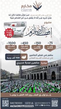 مبادرة متابعين نجدية العسيري 