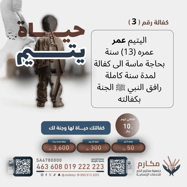   عمر 13 سنة 