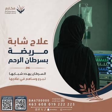 عملية عاجلة جداً