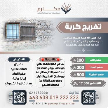 🟤 حالة إنسانية عاجلة 🟤