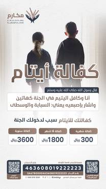 حياة يتيم 