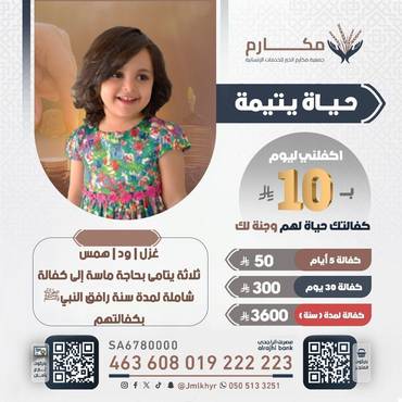 حياة يتيمة - همس . ود . غزل 👧🏻