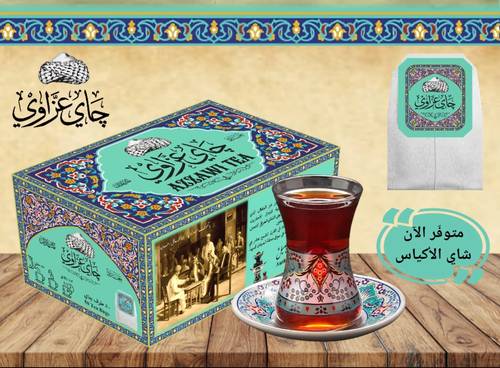 چاي عزّاوي (أكياس)