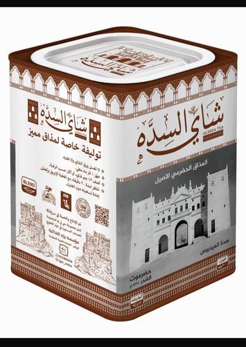 شاهي السده مذاق الشاي الحضرمي الأصيل