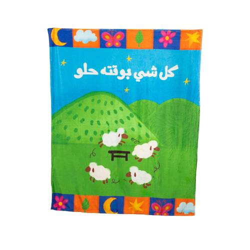 Sheep Blanket